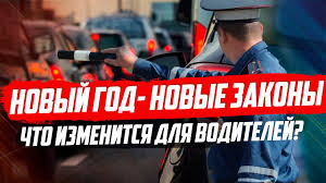 Izmeneniya Dlya Voditelej S 1 Yanvarya 2020 Chto Budet Youtube