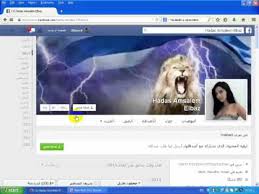 عبور الأمتعة من خلال جهاز الأشعة السينية: ØªØ­Ù…ÙŠÙ„ Ø¨Ø±Ù†Ø§Ù…Ø¬ ØªÙ‡ÙƒÙŠØ± ÙÙŠØ³ Ø¨ÙˆÙƒ