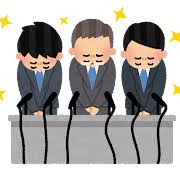 謝罪の検索結果 | かわいいフリー素材集 いらすとや