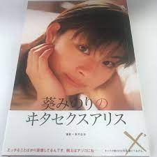 中古】葵みのり 写真集 葵みのりのヰタセクスアリス 葵みのりのイタセクスアリス 帯つき 斉木弘吉 竹書房の落札情報詳細 - ヤフオク落札価格検索  オークフリー