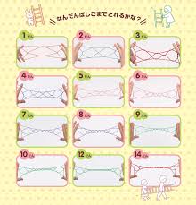 ひとりでも みんなでも 楽しい！ 決定版 あやとり大図鑑 - 株式会社日本文芸社
