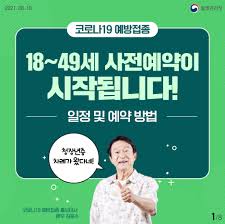 Jun 10, 2021 · 접종기간은 7월 5일부터 17일까지이고, 개별 사전 예약 후 예방접종센터에 방문해 접종하면 된다. Llxwuoz46azomm
