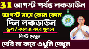 A new slew of measures will be implemented in order to curb the zee news app: West Bengal Lockdown News Today Live Bengali Lockdown West Bengal News Today Live News Bengali Youtube