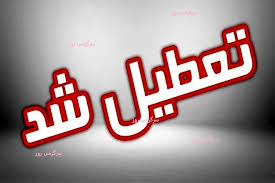 خبر مهم از تعطیلی / ۲۸ صفر ۱۴۰۴ چند شنبه است؟ | ۲۸ صفر امسال چه روزی است؟