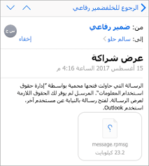 استمتع بحق الوصول إلى هذه الأدوات القوية لإطلاق العِنان للتعلم والاستكشاف في القرن الحادي والعشرين. Ø¹Ø±Ø¶ Ø§Ù„Ø±Ø³Ø§Ø¦Ù„ Ø§Ù„Ù…Ø­Ù…ÙŠØ© Ø¹Ù„ÙŠ Iphone Ø£Ùˆ Ipad Ø¯Ø¹Ù… Office