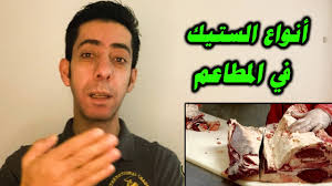 مدير المطعم الناجح كيف تدير مطعم ناجح Youtube