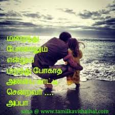 30 Appa Dad Ideas In 2020 Father Quotes Dad Quotes Father Daughter Quotes Amma, appa, thangachi ellam sowkiyama? appa dad ideas in 2020 father quotes