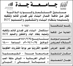 جامعة جدة إحدى الجامعات الحكومية في المملكة العربية السعودية، وتقع في مدينة جدة بمنطقة مكة المكرمة، تأسست عام 1435 هـ الموافق 2014م. Ù…Ù†Ø§ÙØ³Ø© Ø¬Ø§Ù…Ø¹Ø© Ø¬Ø¯Ø©