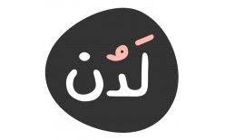 معنى اسم ل د ن ladon زخرفة الإسم الصفحة العربية retail logos lululemon logo logos