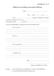 Jan 13, 2021 · จิตอาสาออนไลน์ ขอ ชม. à¹ƒà¸šà¸£ à¸šà¸£à¸­à¸‡à¸„à¸§à¸²à¸¡à¸›à¸£à¸°à¸žà¸¤à¸• à¹à¸¥à¸° à¹ƒà¸šà¸ˆ à¸•à¸­à¸²à¸ªà¸² à¹à¸šà¸š à¸à¸¢à¸¨ 102