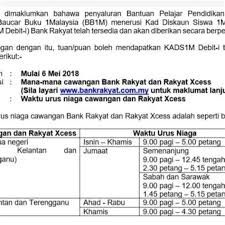 Kementerian kewangan malaysia (mof) telah mengumumkan pada 24 februari 2019 bahawa bantuan pelajar pendidikan tinggi (bppt) yang sebelum ini dikenali sebagai kad diskaun siswa 1malaysia. Bank Rakyat Kad Siswa 2019 Moshims Kad Diskaun Siswa 2019 Namun Sebilangan Pelanggan Sering Keliru Dan Bimbang Karkart