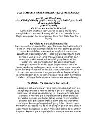 الحمد لله رب العالمين والصلاة والسلام علي اشرف الأنبياء والمرسلين وعلي اله وصحبه ya allah ya tuhan kami, di hari yang berbahagia ini, kami memohon agar majlis perpisahan pegawai/anggota pada. Doa Sempena Hari Guru 3