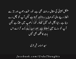 Urdu Quotes Urdu Says Black Background Images Urdu Quotes Motivational Quotes In Urdu Urdu Quotes With Images