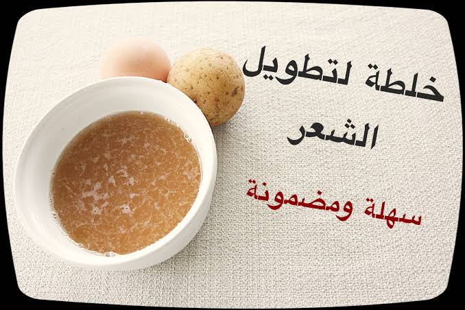 وصفات لتطويل الشعر