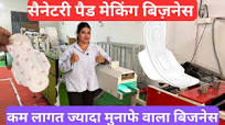 Fully Automatic Sanitary Pad Making Machine, Business & Manufacturing  Process, Sanitary Pad Business