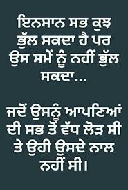 Skoon bs ikko gal da, mera waheguru mere val da. 110 Thoughts Ideas Thoughts Punjabi Quotes Quotes