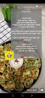 pin by htoon on طبخاتي cookout food food hacks recipes