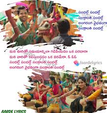 Latest telugu video song 'nanne chudava' from 'maro prema katha' ft. Sankranthi Sandhalle Song Lyrics From Sreekaram 2021 Telugu Movie Aarde Lyrics Aarde Lyrics
