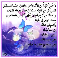 لا تحمل كثيرا من الأشخاص معك في حقيبة المستقبل فليس كل من تقابله سيتعامل معك بصفاء القلوب بل هناك من لا يصلح ان يكون اكثر من محطة Movie Posters Photo Poster