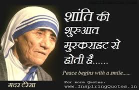 Mother Teresa Quotes In Hindi Suvichar Mother Teresa Quotes Inspirational Quotes Pictures Hindi Quotes