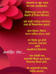 Dear Husband Romantic Birthday Wishes In Marathi For Husband 