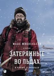 смотреть фильм онлайн бесплатно в хорошем качестве кредо убийцы 2 Smotret Film Zateryannye Vo Ldah Onlajn Besplatno V Horoshem Kachestve Full Movies Online Free Free Movies Online Movies Online