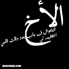 بقلمي محمد العنزي قصيدة : Ù„Ø§ Ø§Ø±ÙŠØ¯ Ø­Ø±Ù Ù…ØªØ­Ø±Ùƒ Ø§Ù„Ù†Ø³Ø§Ø¡ Ø´Ø¹Ø± Ø¹Ù† Ø§Ø®Ùˆ Citedugout44 Com