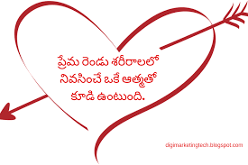 Pin On Love Quotes In Telugu