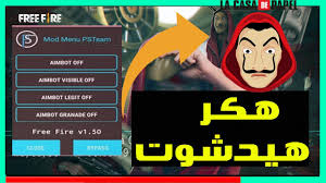 June 26, 2021 at 2:32 pm ØªÙ‡ÙƒÙŠØ± ÙØ±ÙŠ ÙØ§ÙŠØ± Ø§Ù„ØªØ­Ø¯ÙŠØ« Ø§Ù„Ø¬Ø¯ÙŠØ¯ 2020 Ù‡ÙŠØ¯ Ø´ÙˆØª Ø§Ø®Ø± ØªØ­Ø¯ÙŠØ« Youtube