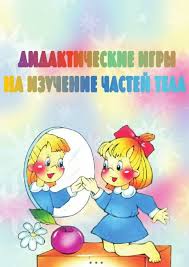 игры для детей 3 4 лет онлайн на русском языке Urok Izlozhenie Po Russkomu Yazyku 4 Klass Konspekt I Prezentaciya Winnie The Pooh Disney Characters Anatomy Lessons