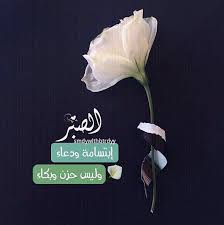 مصممة صور On Instagram لو كشف ت لكم الأقدار ورأيت م عواق ب ما تتمنون لـ علمت م أن عدم تحق قها يعني أن الله يحم Cool Words Positive Notes Instagram Posts