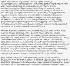 Top quotes from pm speeches. Ø¥ØªÙ†Ø§ Ø¨Ø§Ø±Ø¹ Ø§Ù„Ù‡ÙˆØ§Ø¡ Short Speech On Independence Day In Malayalam Findlocal Drivewayrepair Com