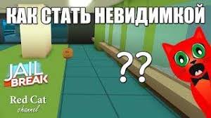 We try very difficult to accumulate as numerous valid codes while we can to be sure that you could be more pleasant in taking part in roblox jailbreak.how do you get 1 million dollars in jailbreak full list (march update)valid codes no active codesexpired codes countdown. Roblox Jailbreak Hack Blackberry Hack Roblox High School 2