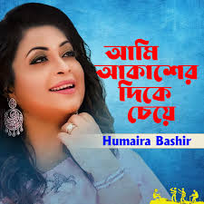 Ichcher Isharay (feat. Raja Bashir & Shiffat Shahriar)