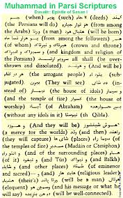 Prophet Muhammad S In Parsi Scriptures