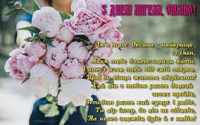 Maybe you would like to learn more about one of these? Z Dnem Angela Oksana