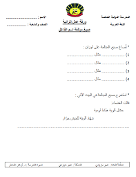 اللغة العربية ورقة عمل صيغ مبالغة اسم الفاعل للصف العاشر ملفاتي