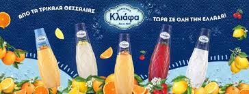 El.gr | ειδήσεις από την ελλάδα και τον κόσμο Ta Anapsyktika Kliafa Ta3ideyoyn Twra Apo Ta Trikala Se Olh Thn Ellada Tameteora Gr