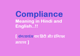 Compliance Meaning In Hindi And English क प ल य स क ह द इ ग ल श मतलव म न ग Meant To Be Dictionary Meaning English
