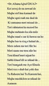 الله اكبر اللهم يا مقلب القلوب ثبت قلبي على دينك ياالله آمين يارب العالمين Islamic Love Quotes Allama Iqbal Quotes Islamic Inspirational Quotes