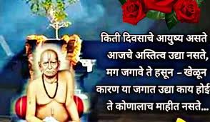 Below is a collection of swami samarth images with quotes. Top Best Shri Swami Samarth Images Quotes Photos Status Hd Wallpaper