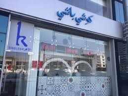 أماكن وجيه Amakenwajeeh Twitter