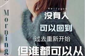 pin by kelly goh on 早安问候语 good morning poster best