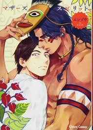 Mothers Spirit Vol.1-2 BL Yaoi Comic Manga Book ENZO Chara Japanese  Version | eBay