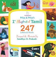 Tamil alphabet chart with all 247 tamil letters in a table for easy reference. Buy 1st Illustrated 247 Tamil Letters Words Book Online At Low Prices In India 1st Illustrated 247 Tamil Letters Words Reviews Ratings Amazon In