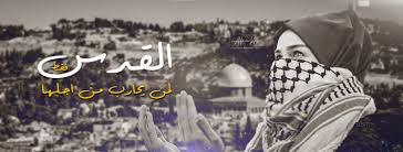 For more information and source,. ØºÙ„Ø§Ù ÙÙŠØ³ Ø¨ÙˆÙƒ Ø§Ù„Ù‚Ø¯Ø³ Ù„Ù…Ù† ÙŠØ­Ø§Ø±Ø¨ Ù…Ù† Ø§Ø¬Ù„Ù‡Ø§ ÙÙ‚Ø· Ø®Ù„ÙÙŠØ§Øª ÙÙŠØ³ Ø¨ÙˆÙƒ Ø§Ù„Ù…ØµÙ…Ù… Ø§Ø¯Ù… Ø­Ù„Ø³