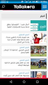 الفانتازى آخر الانتقالات أولمبياد طوكيو 2020. ØªØ­Ù…ÙŠÙ„ ÙŠÙ„Ø§ ÙƒÙˆØ±Ù‡ 2021 Yallakora 1 31 0 Apk Ø£Ø®Ø¨Ø§Ø± ÙˆÙ„Ù‚Ø·Ø§Øª Ù…Ø¨Ø§Ø±ÙŠØ§Øª Ø§Ù„ÙŠÙˆÙ… Ø¹Ù„Ù‰ Ø§Ù„Ø§Ù†Ø¯Ø±ÙˆÙŠØ¯