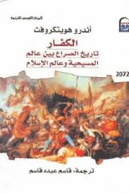 دعاؤهم في الجنة التسبيح (سبحانك اللهم)، وتحية الله وملائكته لهم، وتحية بعضهم بعضًا في الجنة. Ù…Ù† Ù‚ØªÙ„ Ø¨Ù† Ø·Ù„Ø­Ø© Ø§Ù„Ø¬Ø²Ø§Ø¦Ø± ÙˆÙ‚Ø§Ø¦Ø¹ Ù…Ø¬Ø²Ø±Ø© Ù…Ø¹Ù„Ù†Ø© Ù†ØµØ± Ø§Ù„Ù„Ù‡ ÙŠÙˆØ³