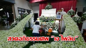 2524 ที่เมืองแซนดีเอโก ประเทศสหรัฐ เรียกสั้น ๆ ว่า คุณพลอย หรือ พะพอย เป็นพระธิดาคน. 8p9wsbqwfpunqm