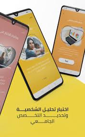 جميع المعاملات المالية تتم بينك وبين الجامعة مباشرة. Ø§Ø®ØªØ¨Ø§Ø±Ø§Øª ÙØ±ØµØ© For Android Apk Download